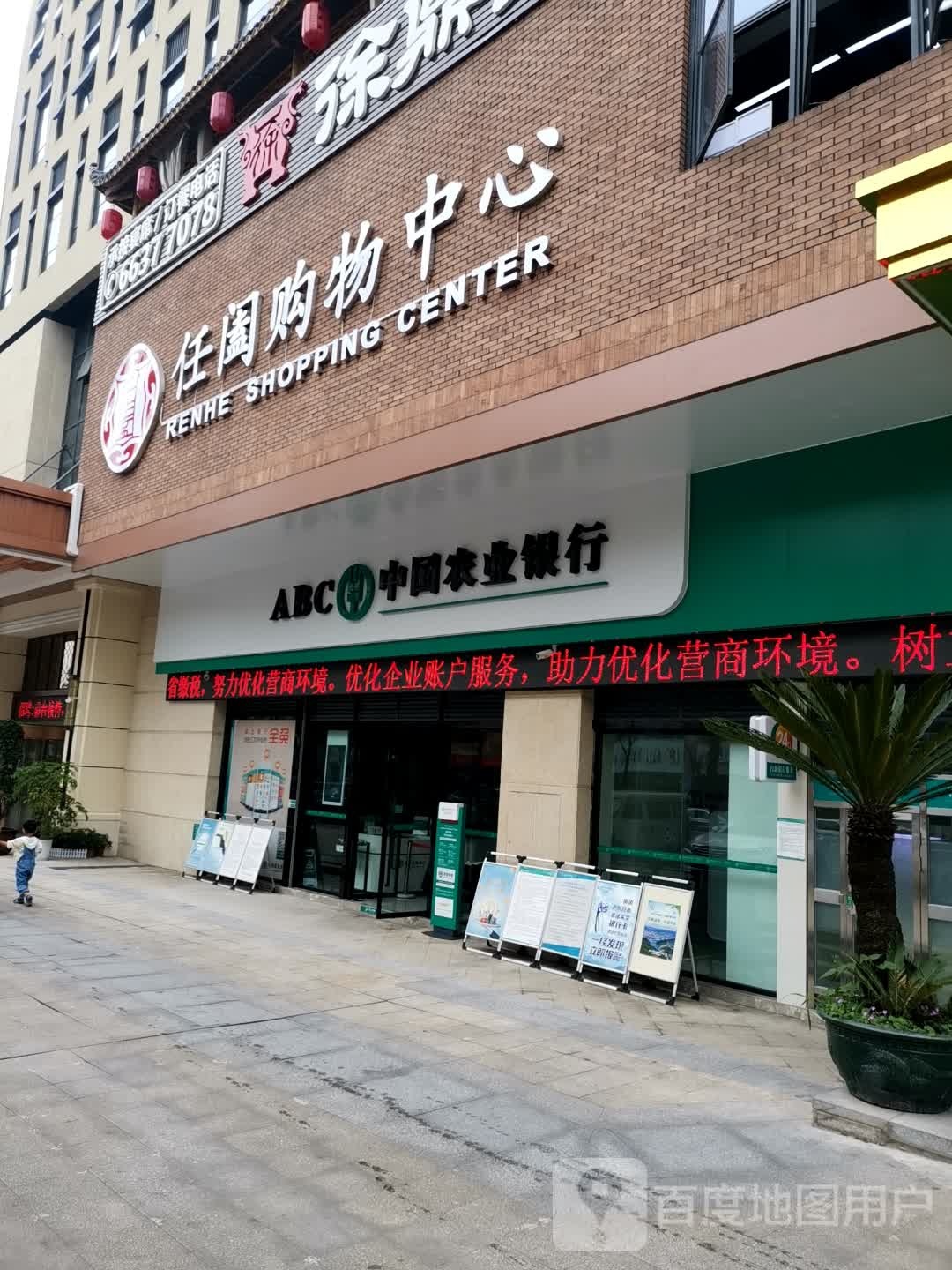 任阖购务中心