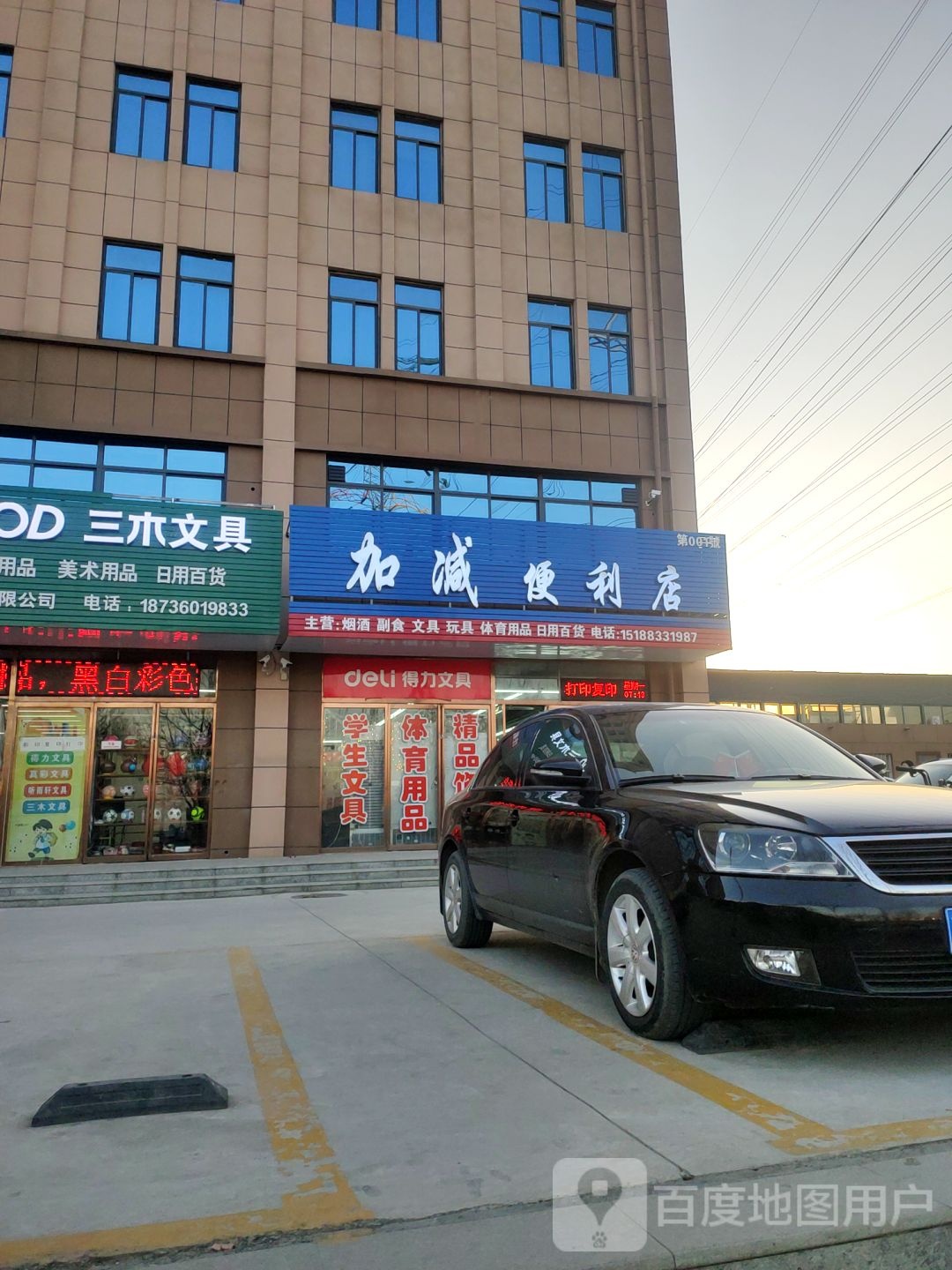 荥阳市豫龙镇三木办公(飞龙路店)