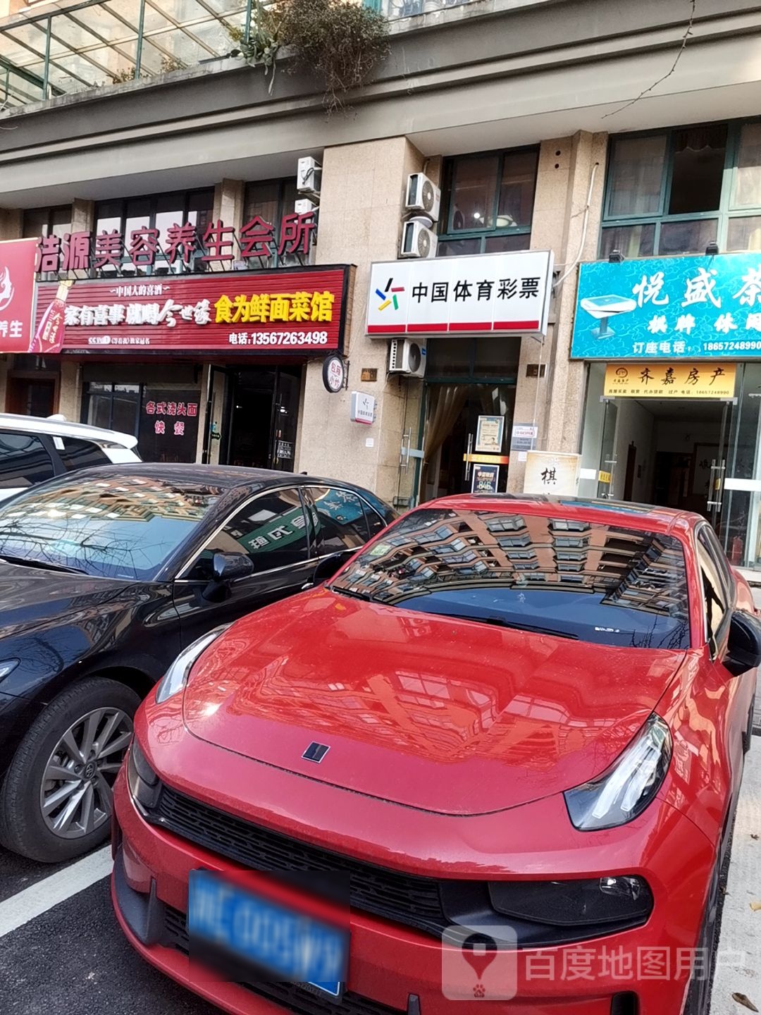歆柔美容养会所