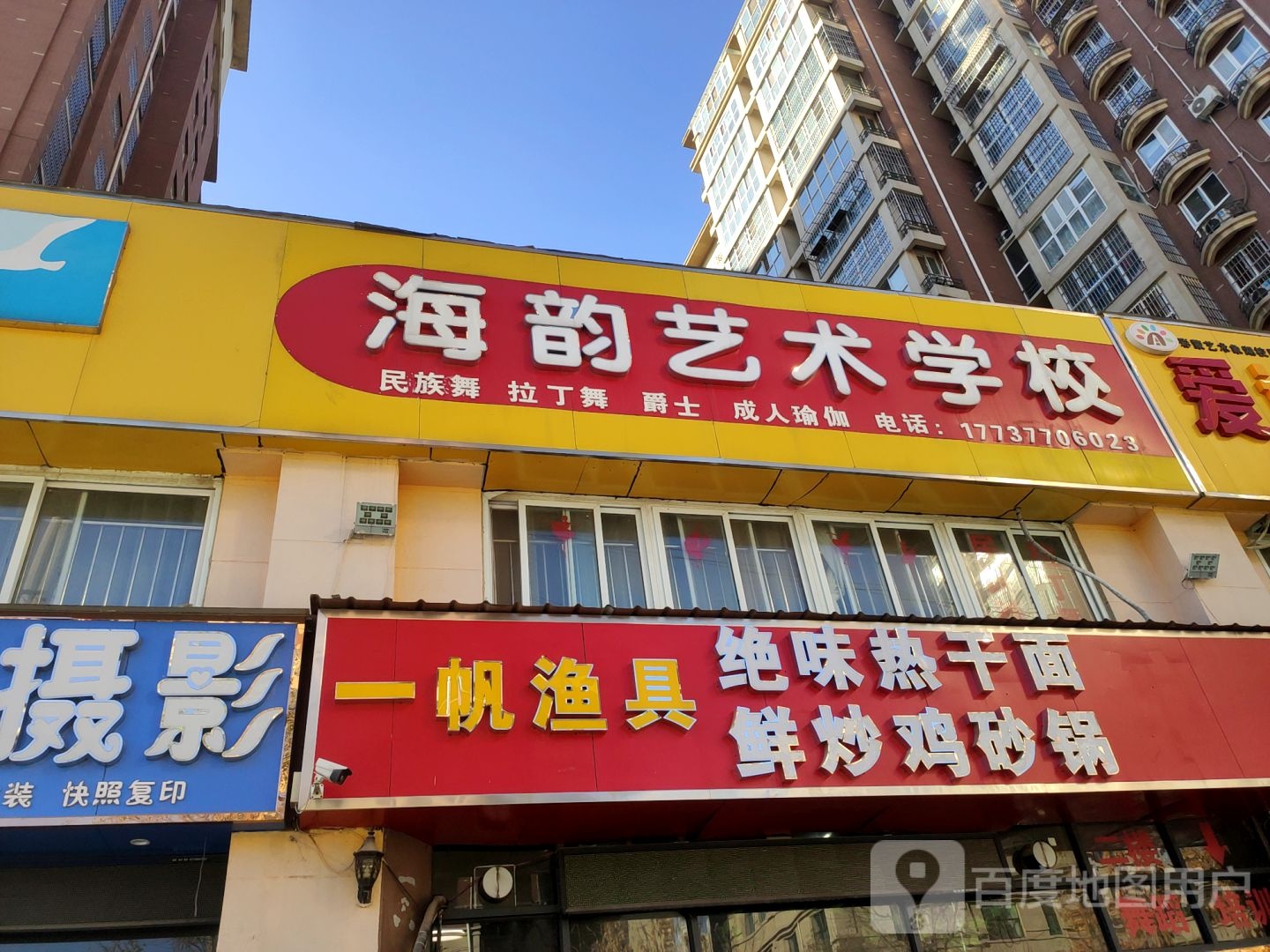 一帆渔具