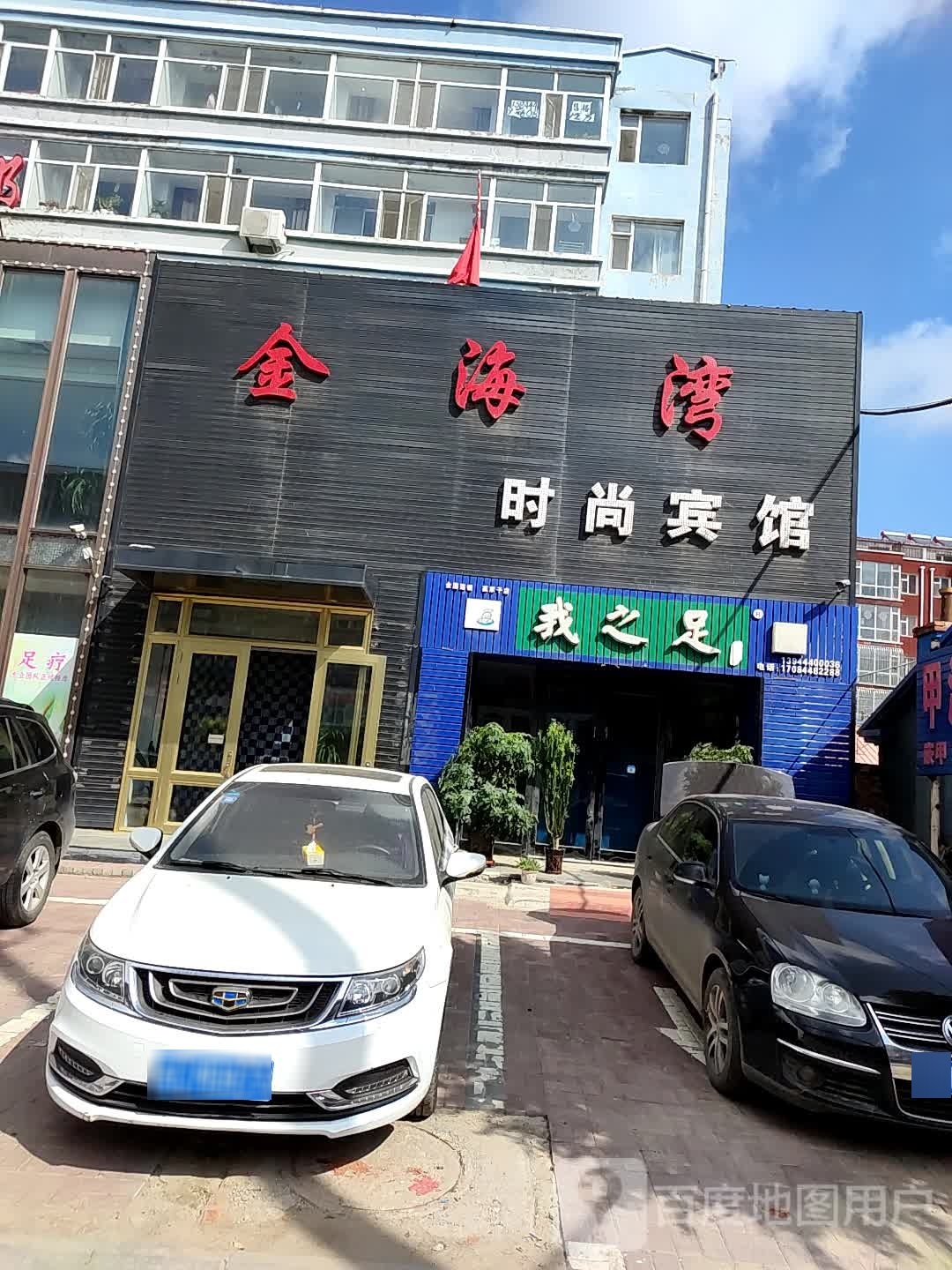金海湾KTV(中央大路东路店)