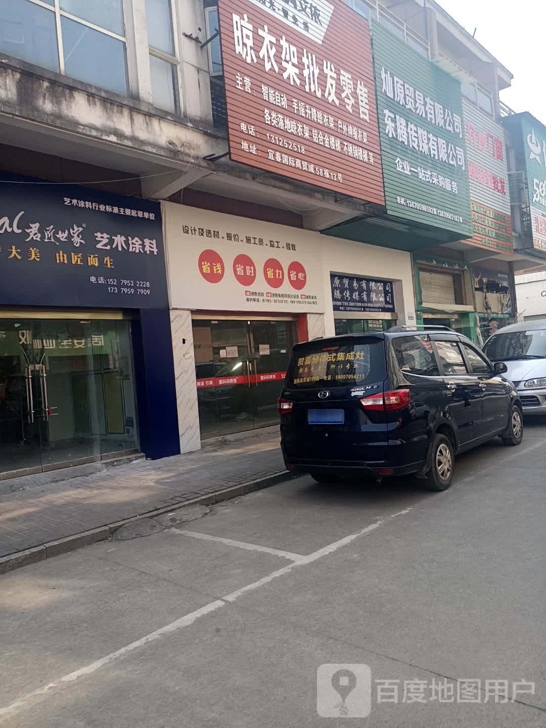 宜春灿原开锁公司