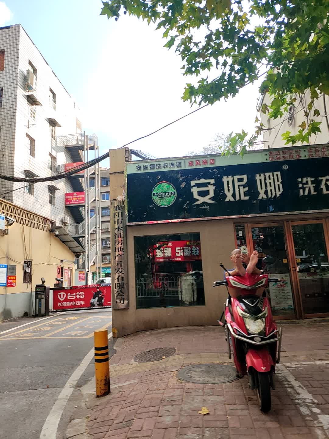 襄阳市永征房地产开发有限公司