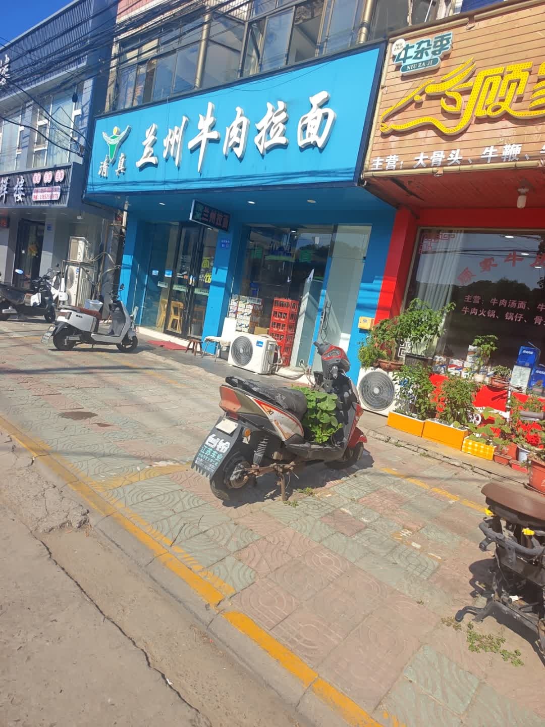 清真兰州牛肉拉面(青阳店)