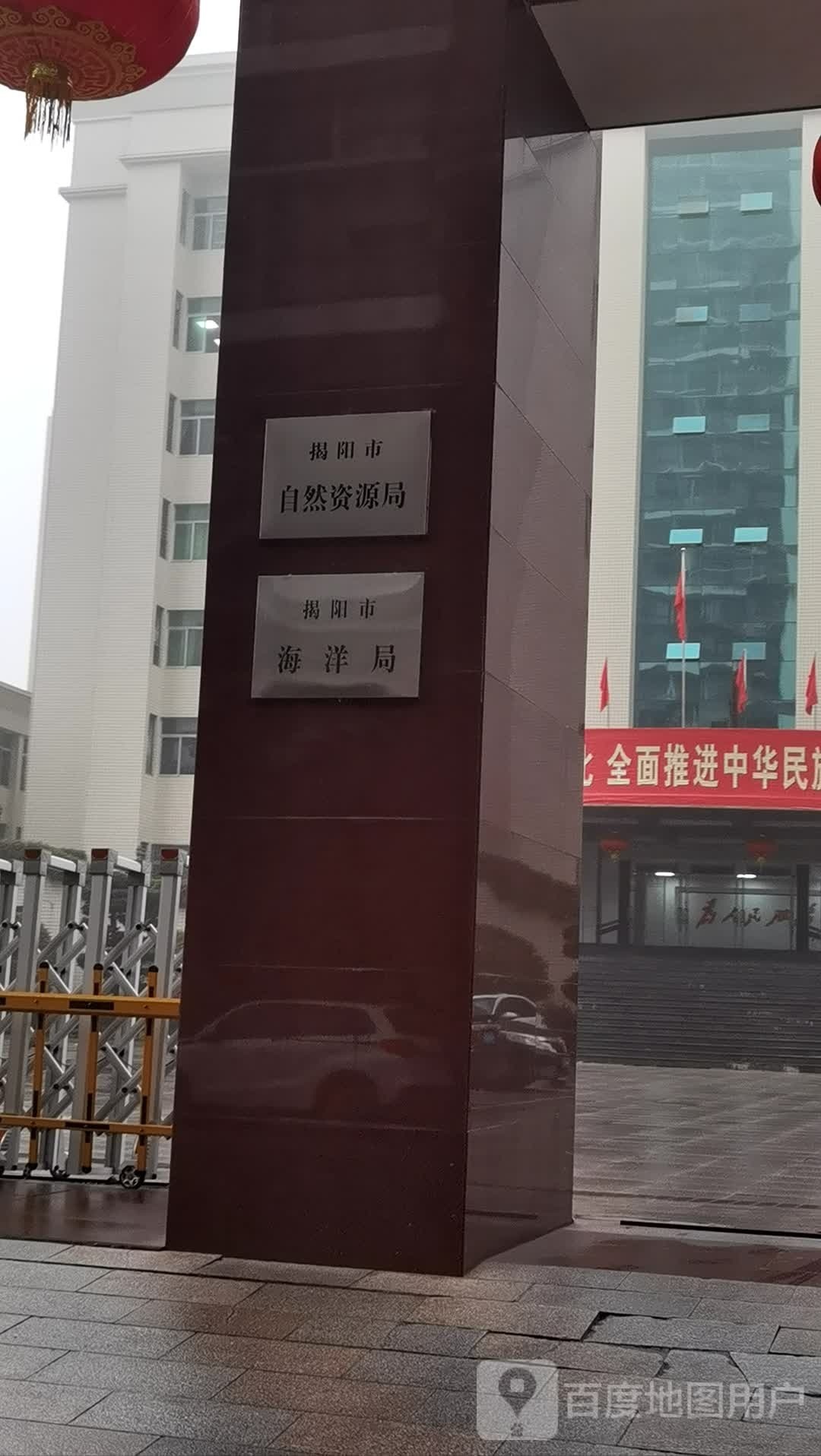 揭阳市自然资源局