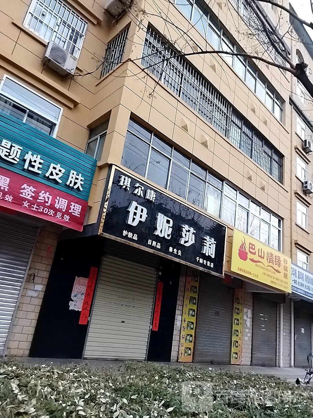 巴山情福砂锅居(西大街)