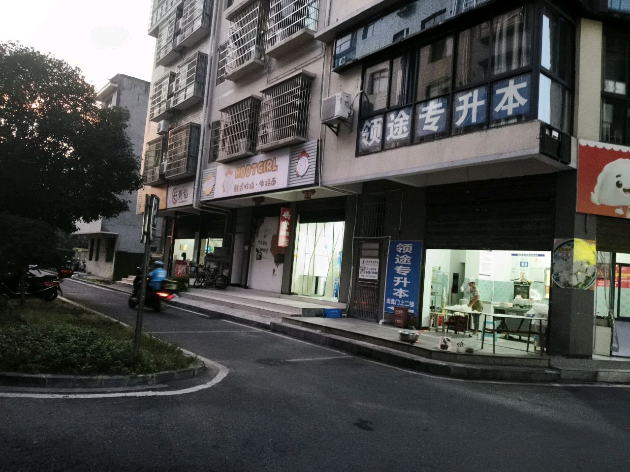 好粥稻(武陵山大道店)