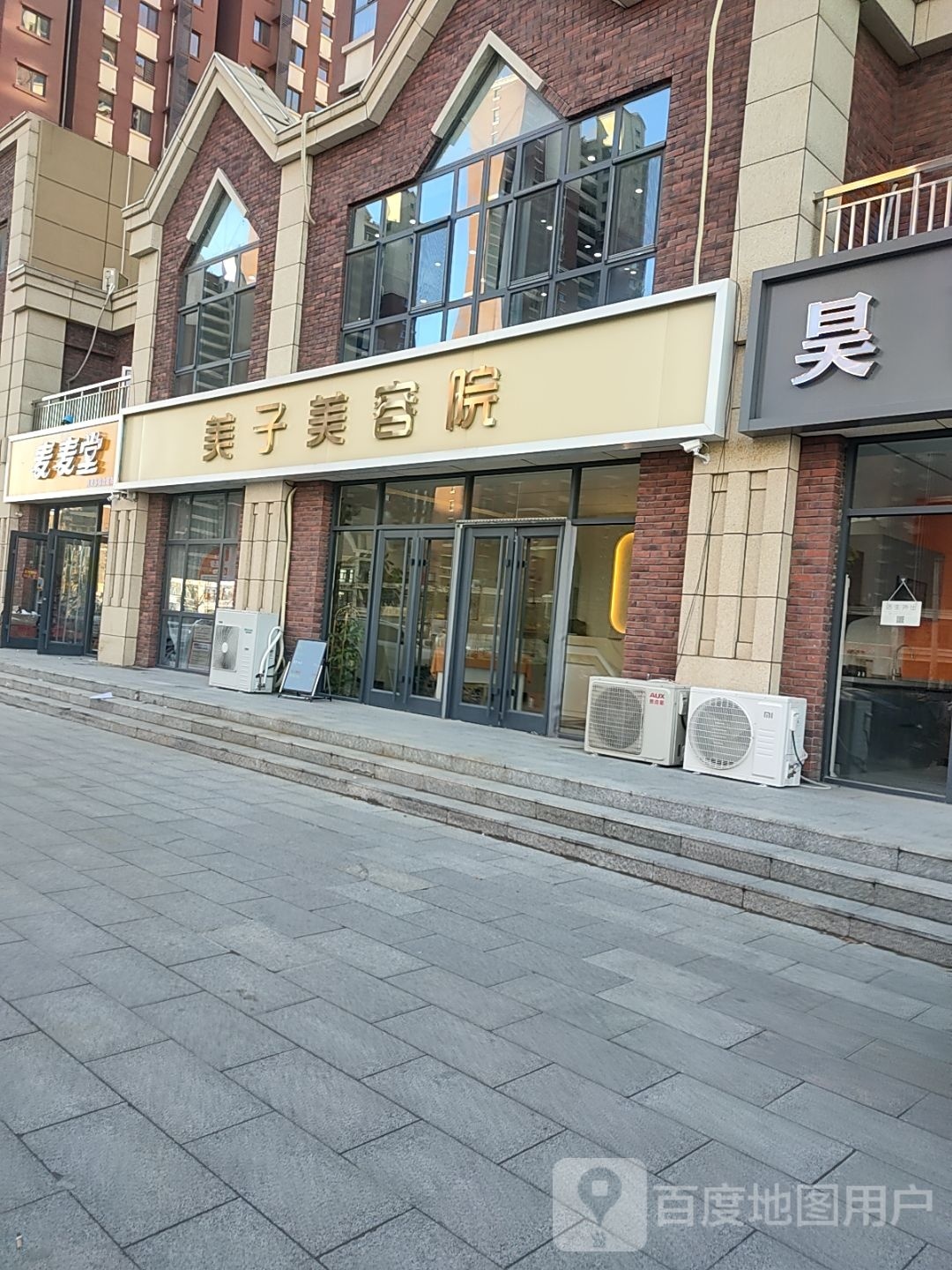 美子美容院(牛津郡店)