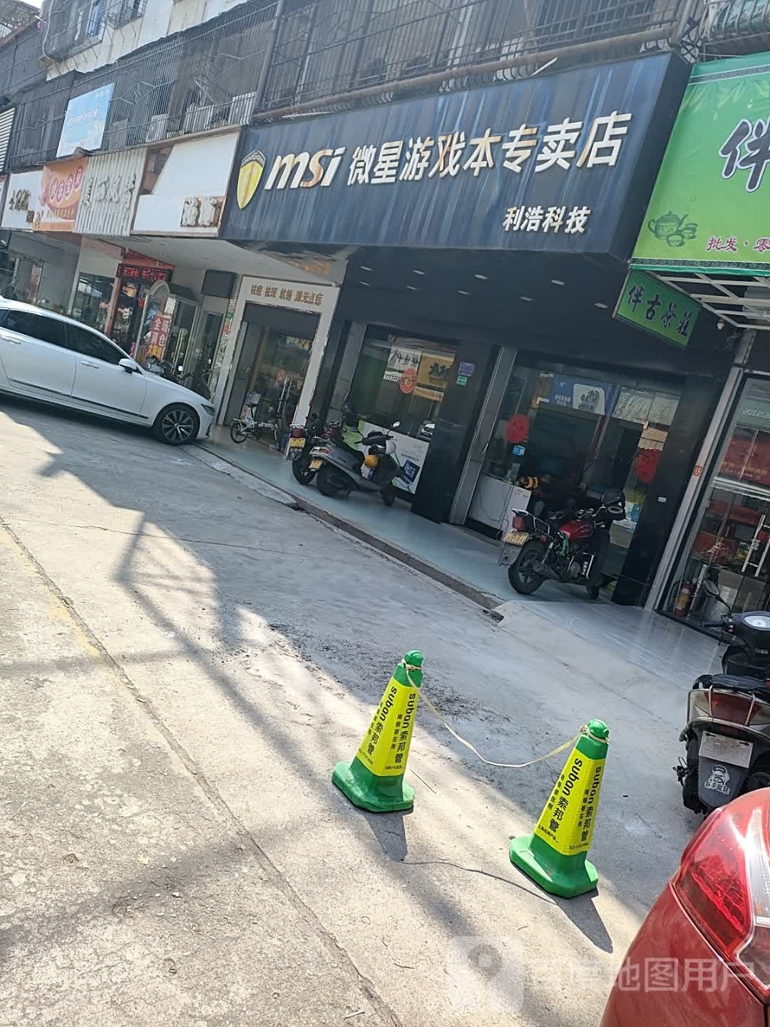 微星游戏本专卖店