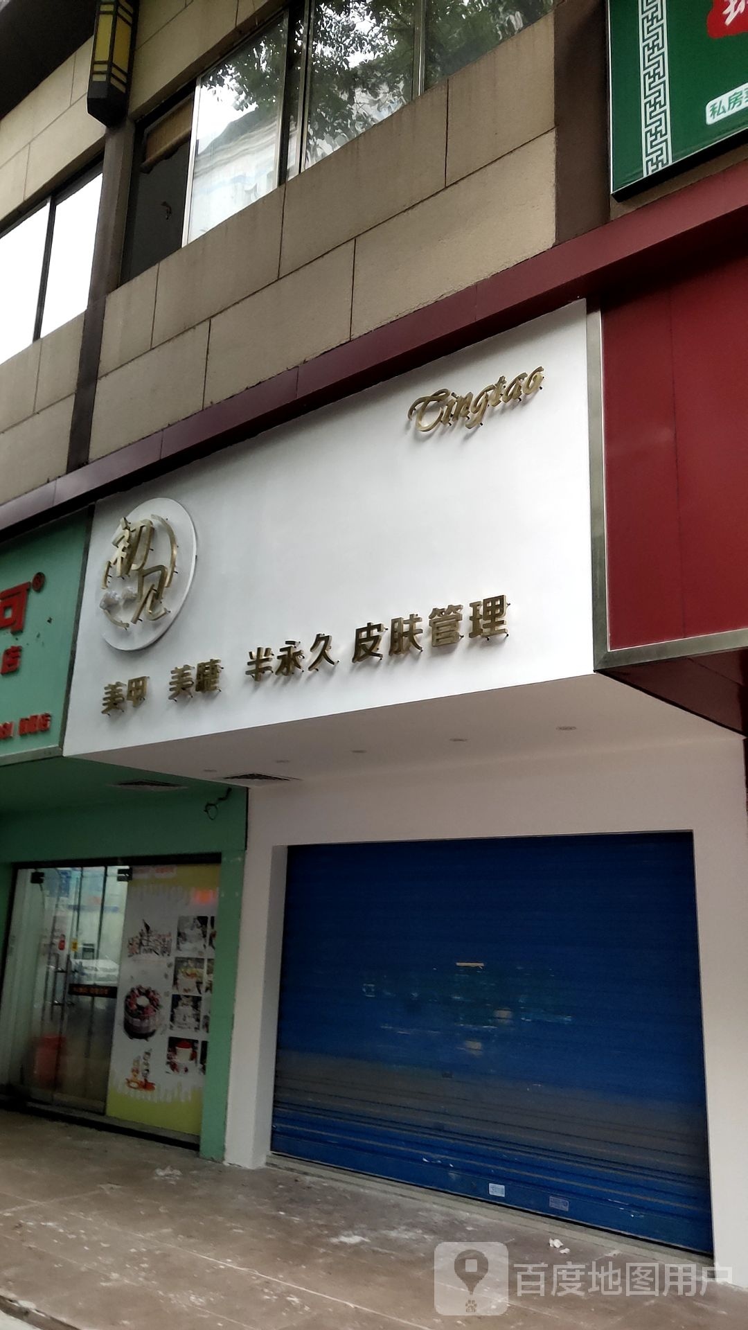 课见铜初美甲美容店