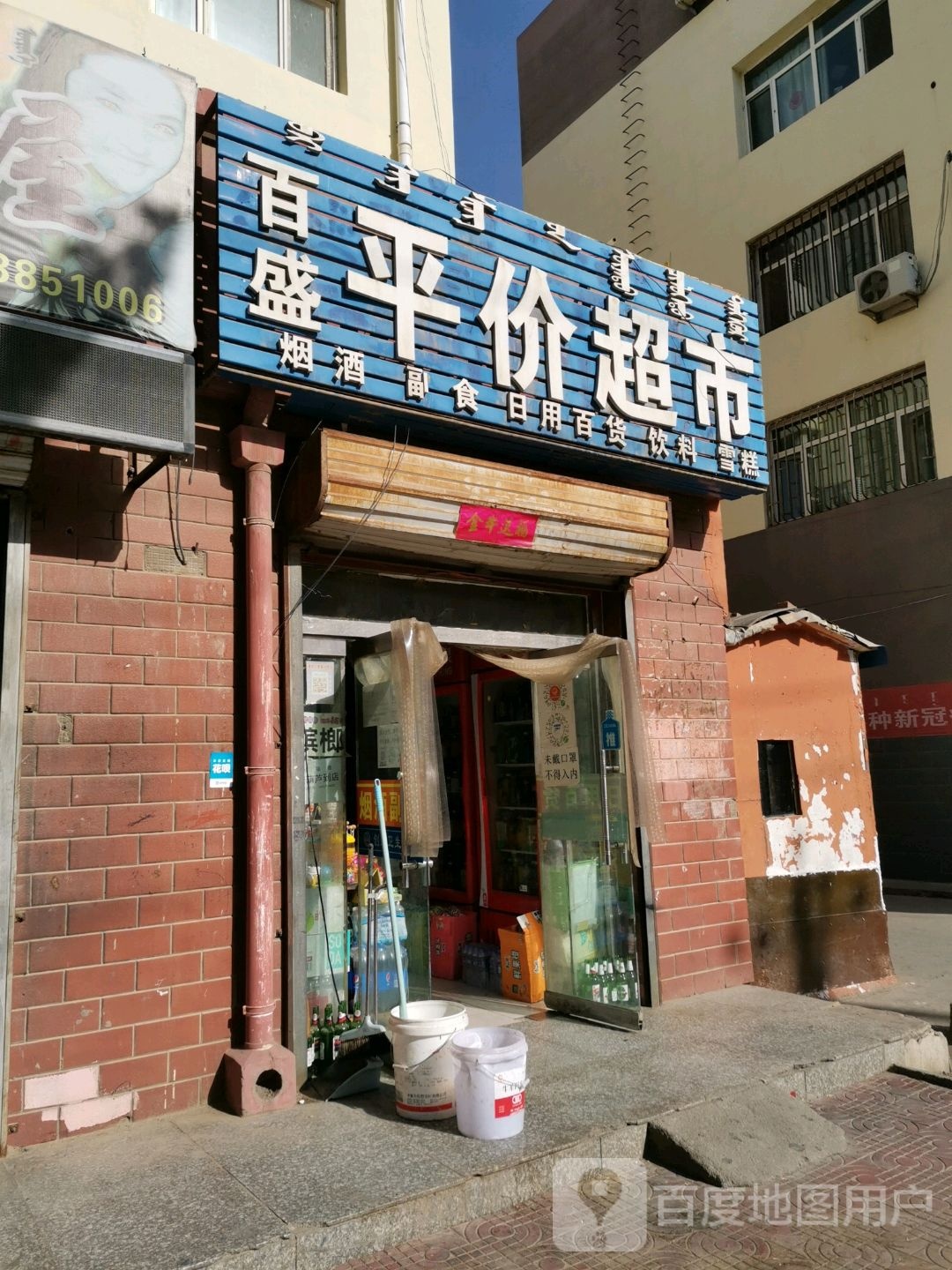 诚利评价商店