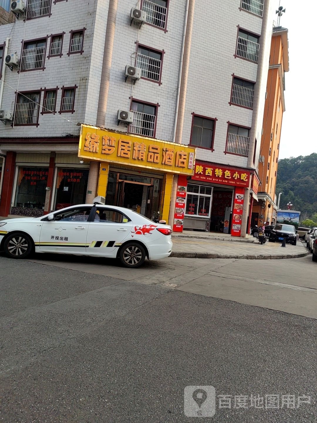 陕西特色小吃(上苏小区店)