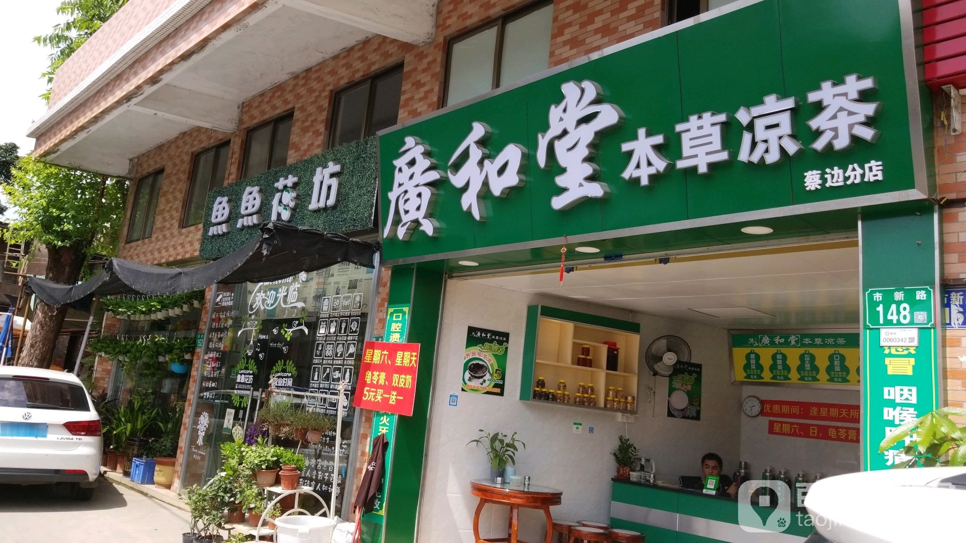 鱼鱼花坊