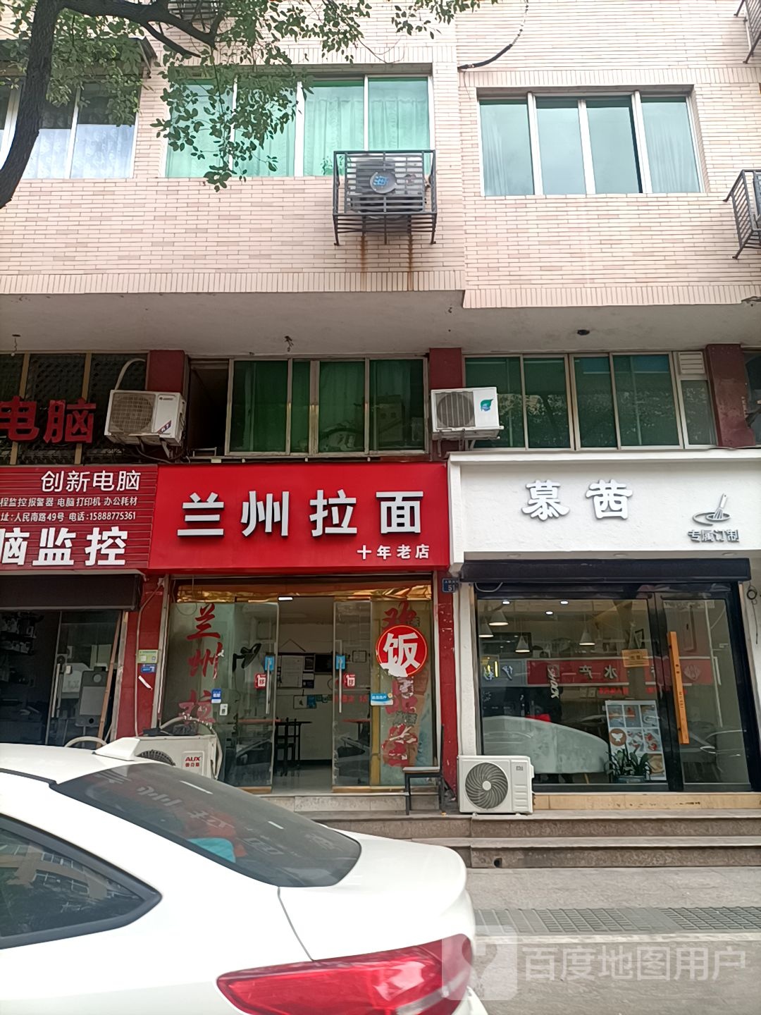 兰州拉面(海城店)
