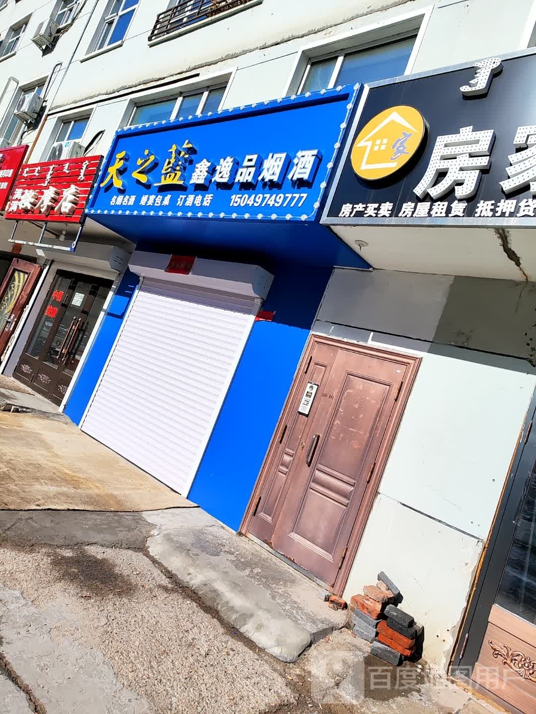 满满按摩店店