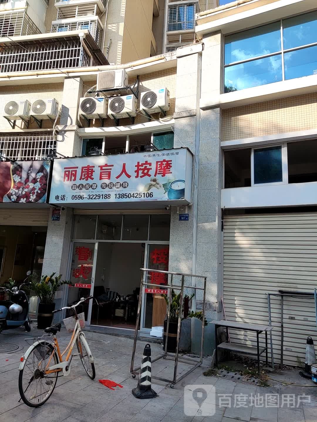 永康盲人按摩(大亭花园店)