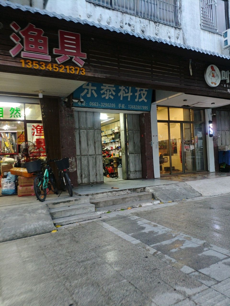 大自然渔具(金溪大道店)