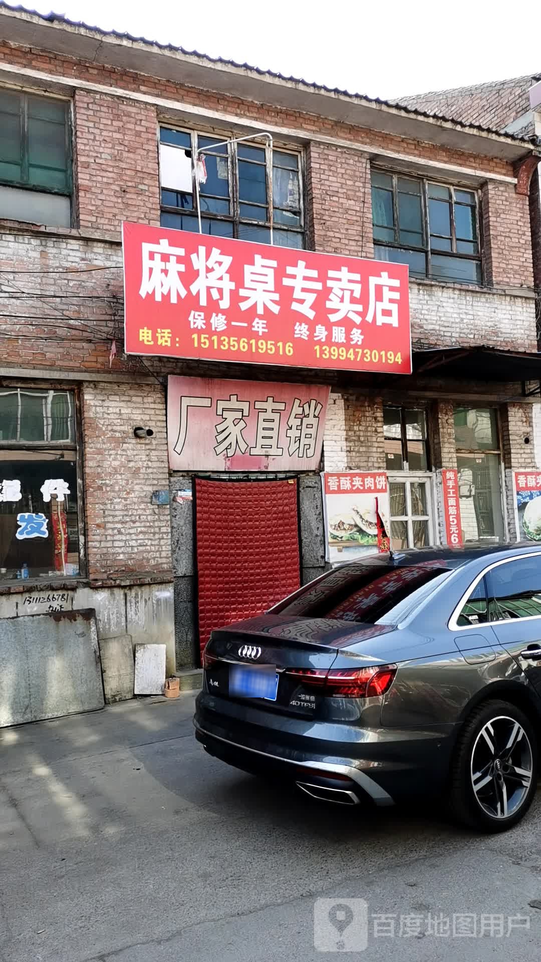 麻将桌专卖店