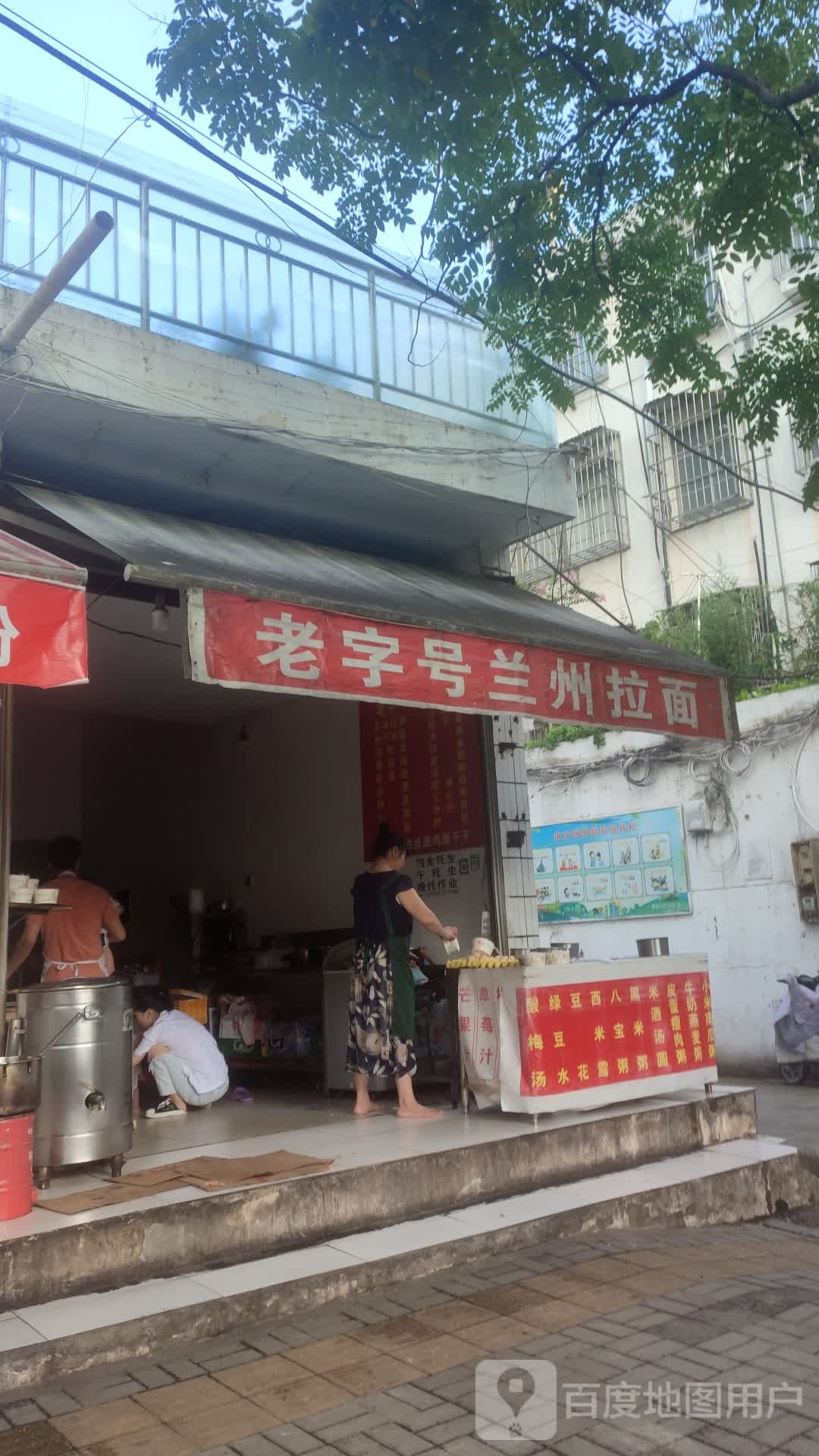 正宗兰州牛肉面(长虹路店)