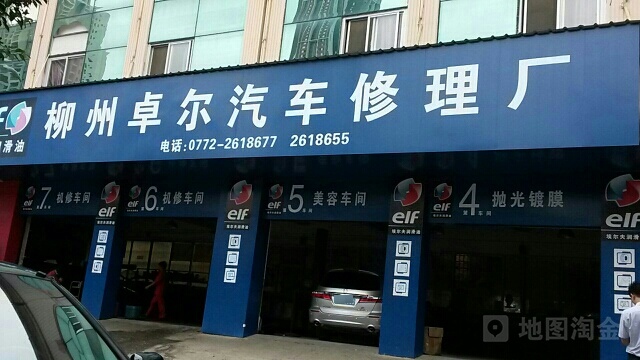 卓尔汽车美荣(文兴路店)