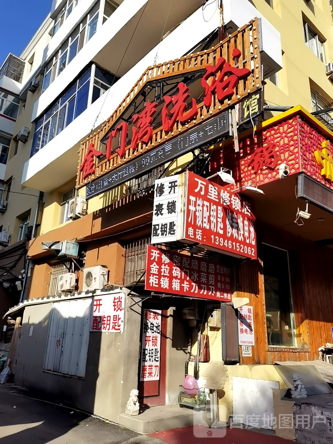 金门弯洗浴