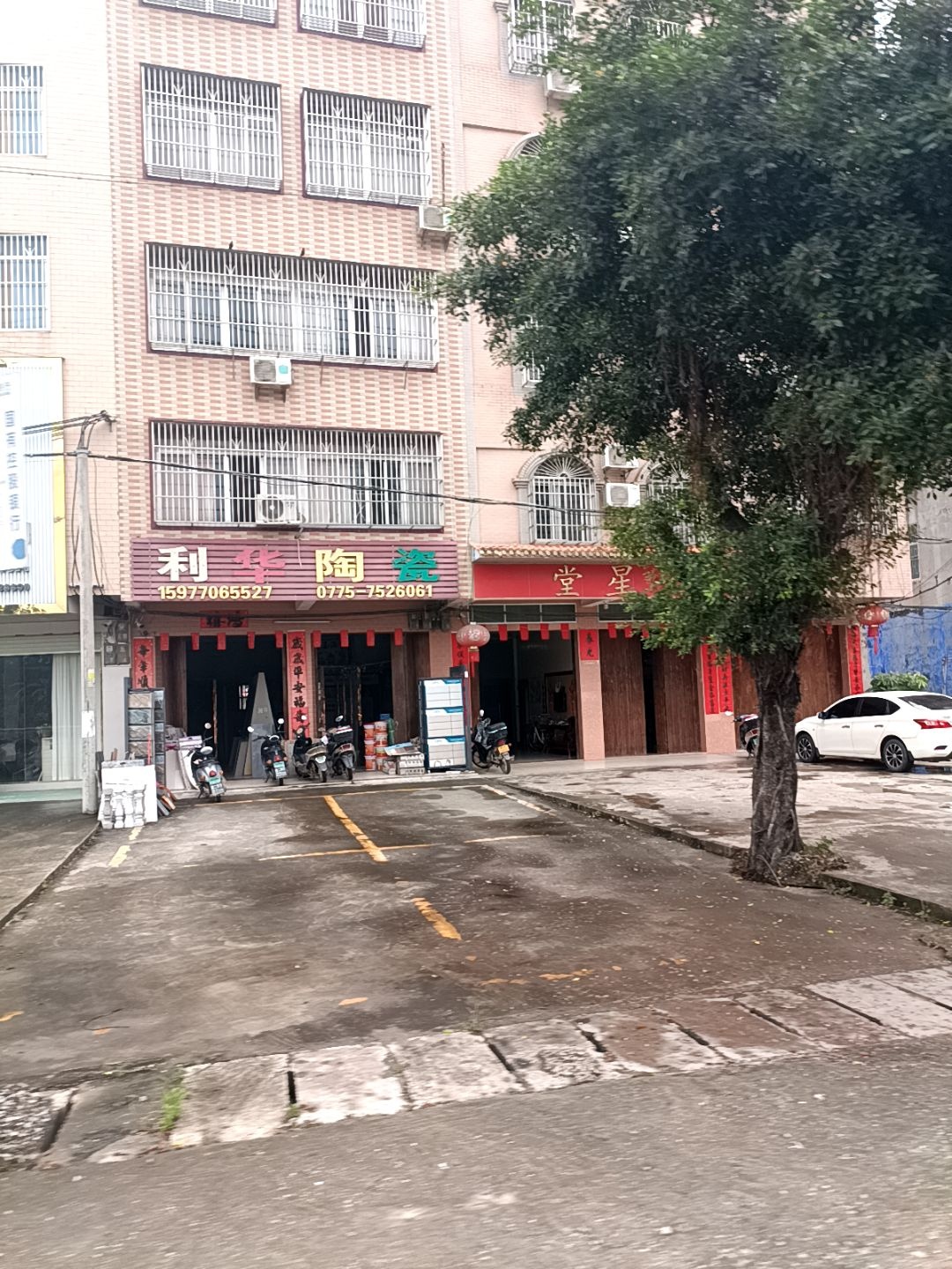 利华陶瓷(米场店)