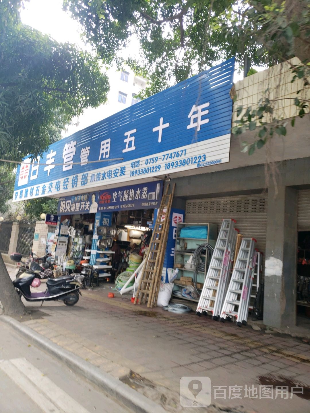 空气能热水器(人民路店)