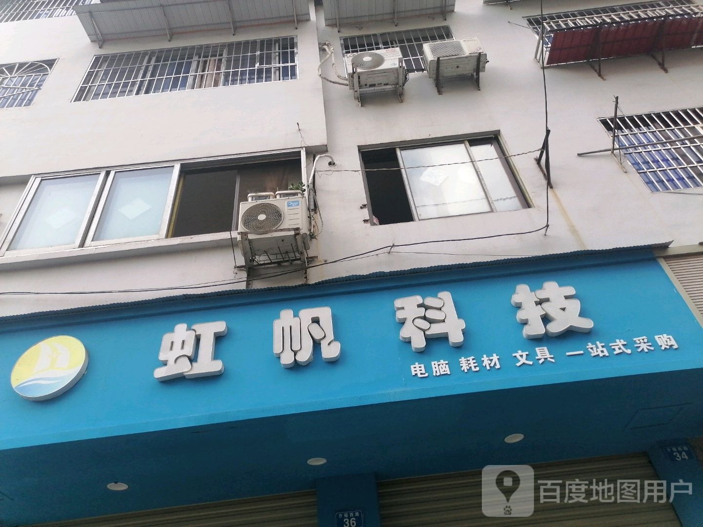 虹帆科技