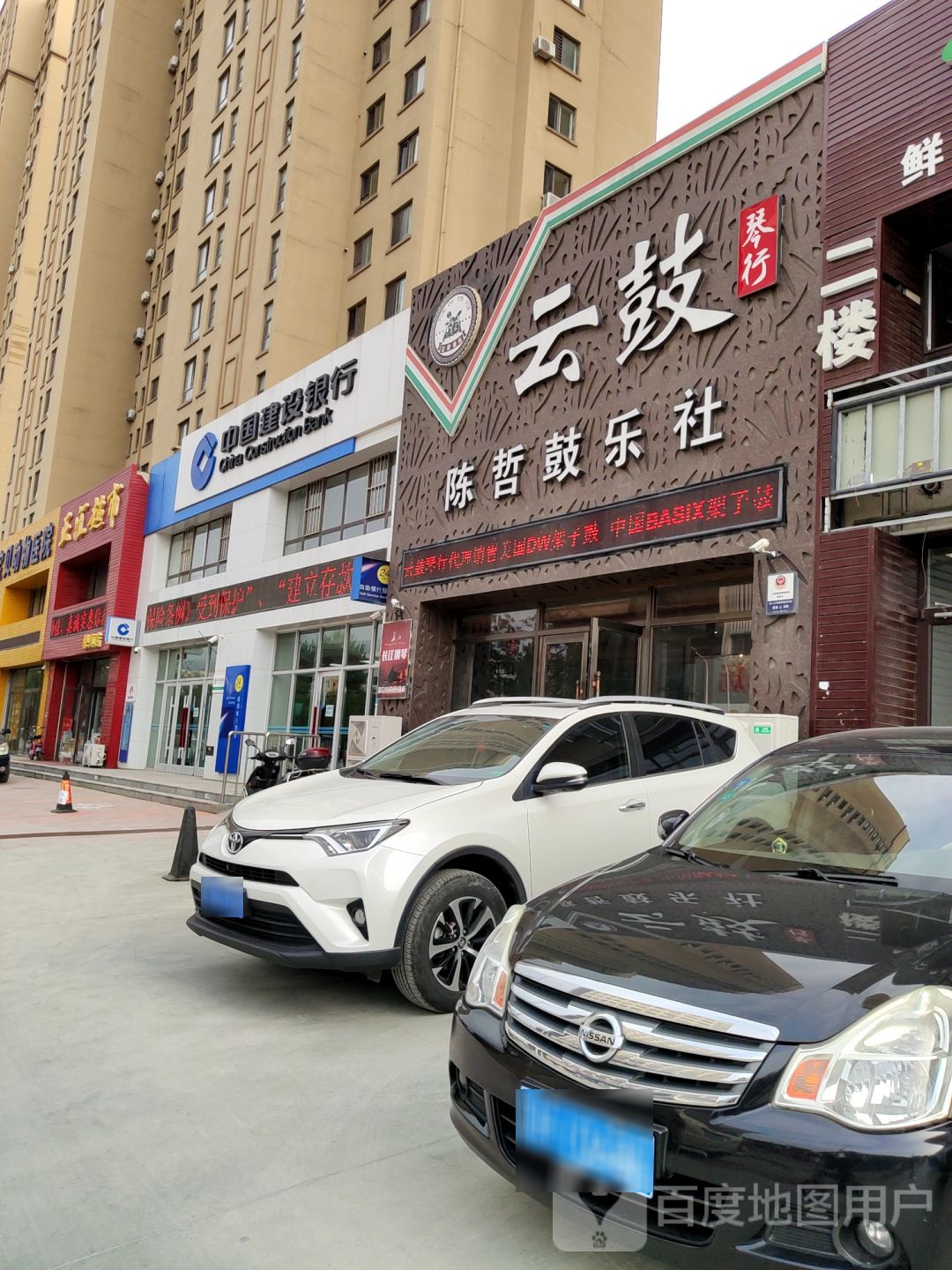 陈哲鼓乐社