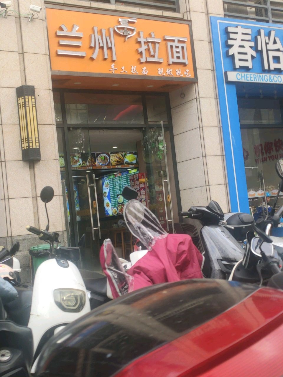 清真正宗兰州牛肉拉面(东汇·名雅城店)