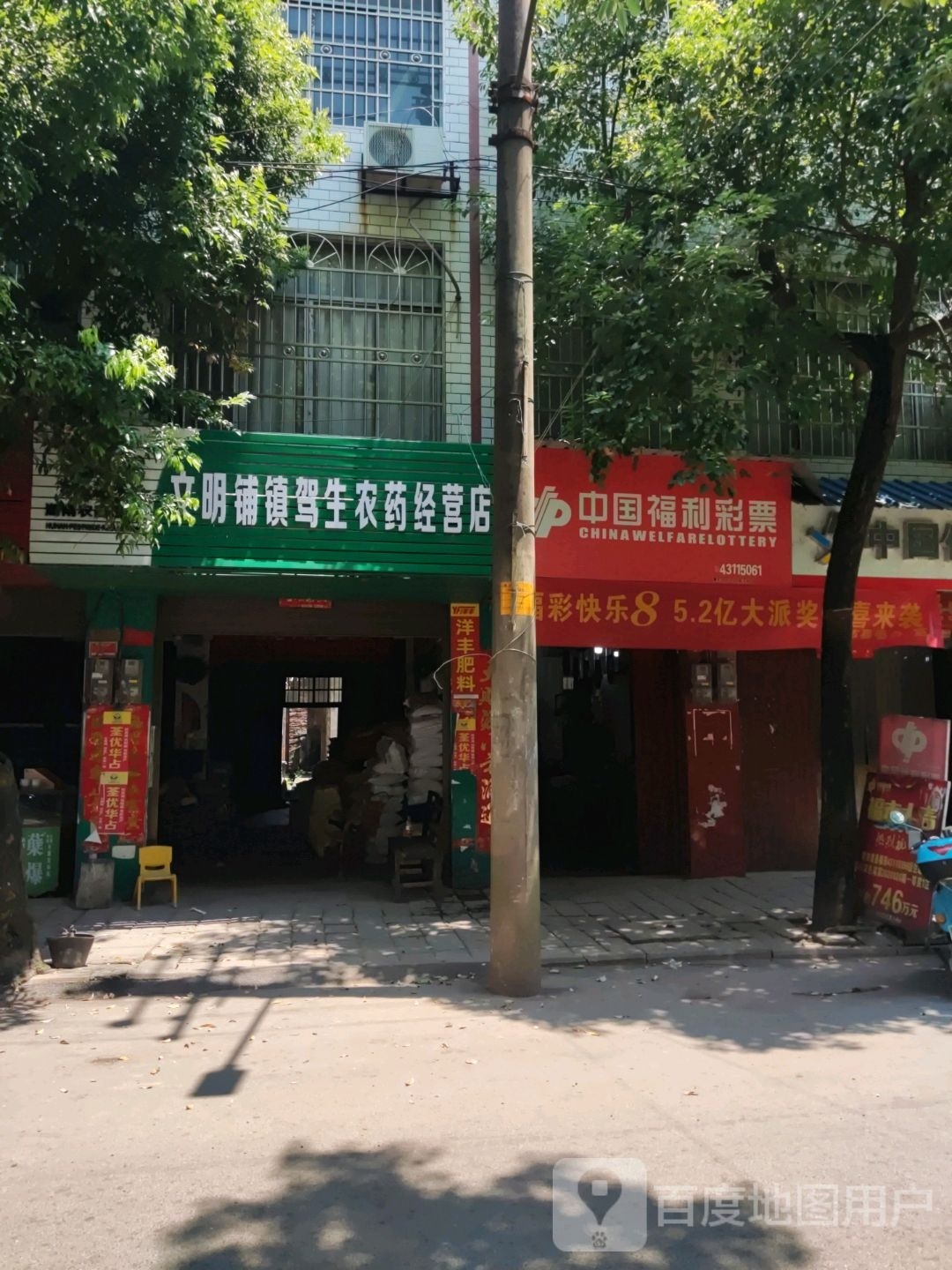 中国福利彩票