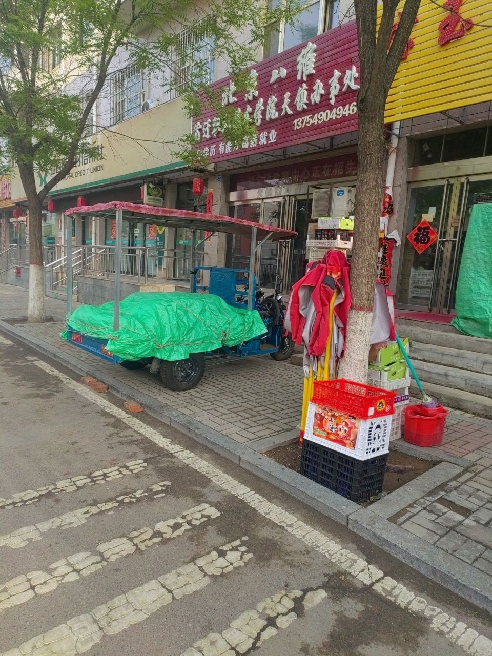 北京八维