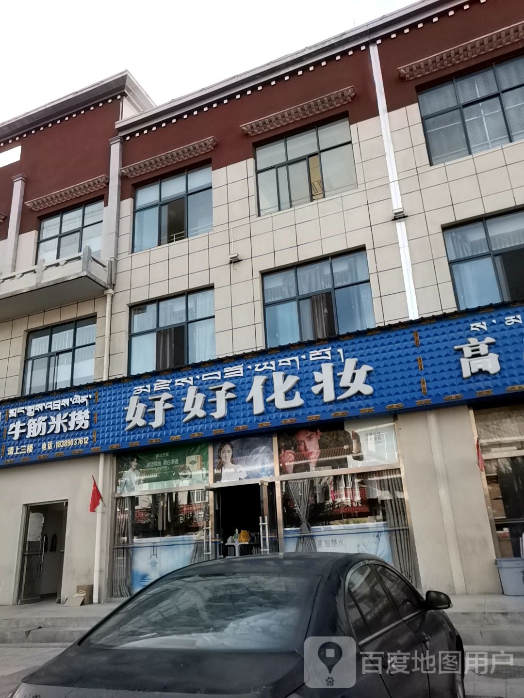 牛筋米捞