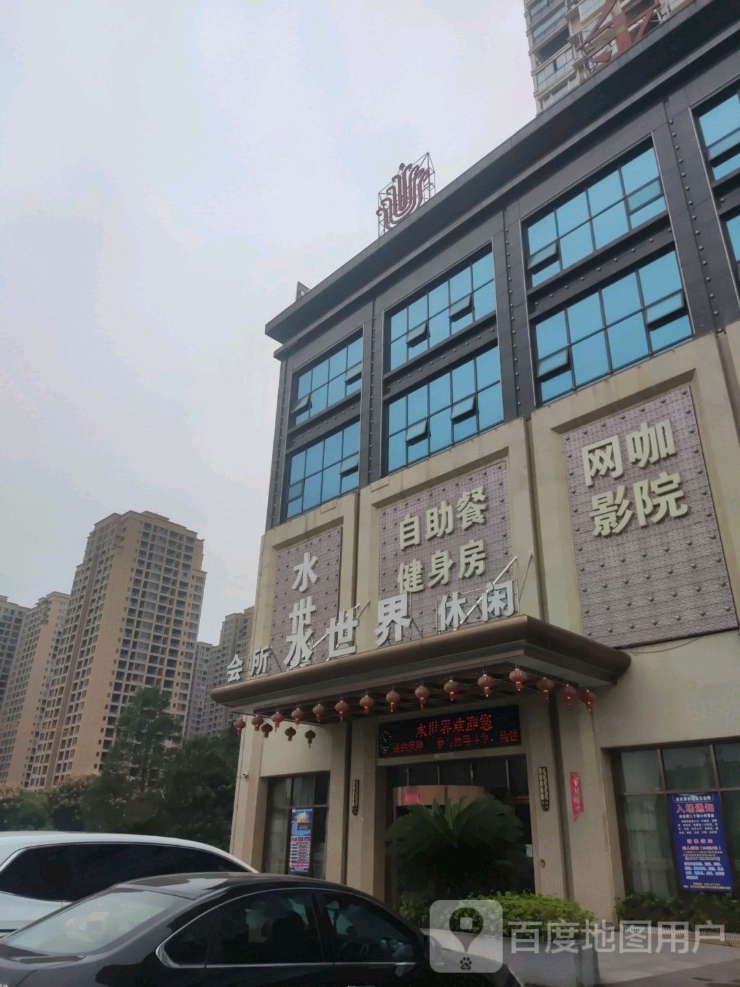 大金湖水上界