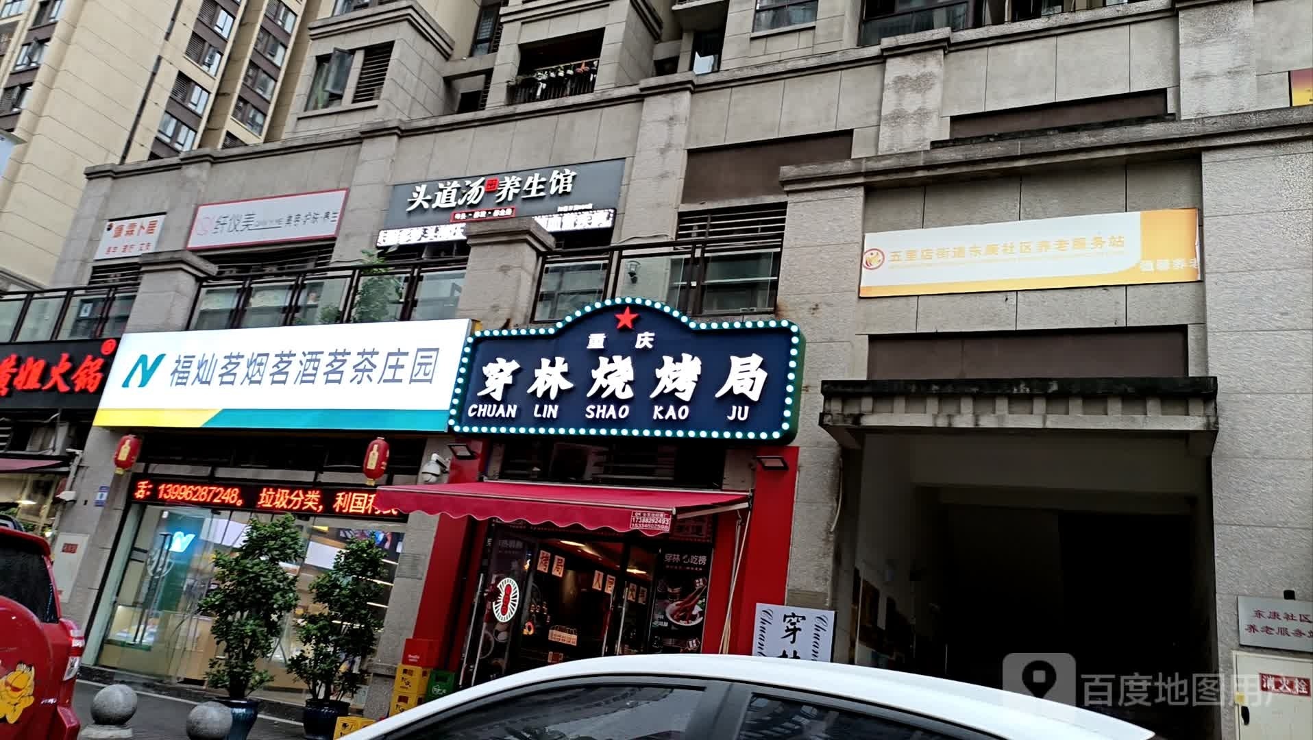 纤仪美发容护肤