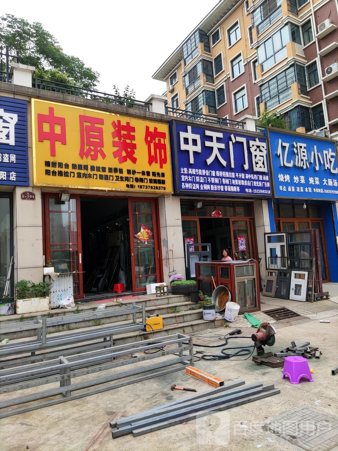 中天门窗(向阳一路店)