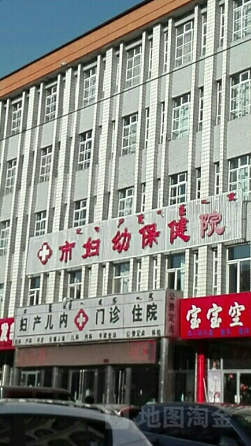 乌兰察布市妇幼保健所