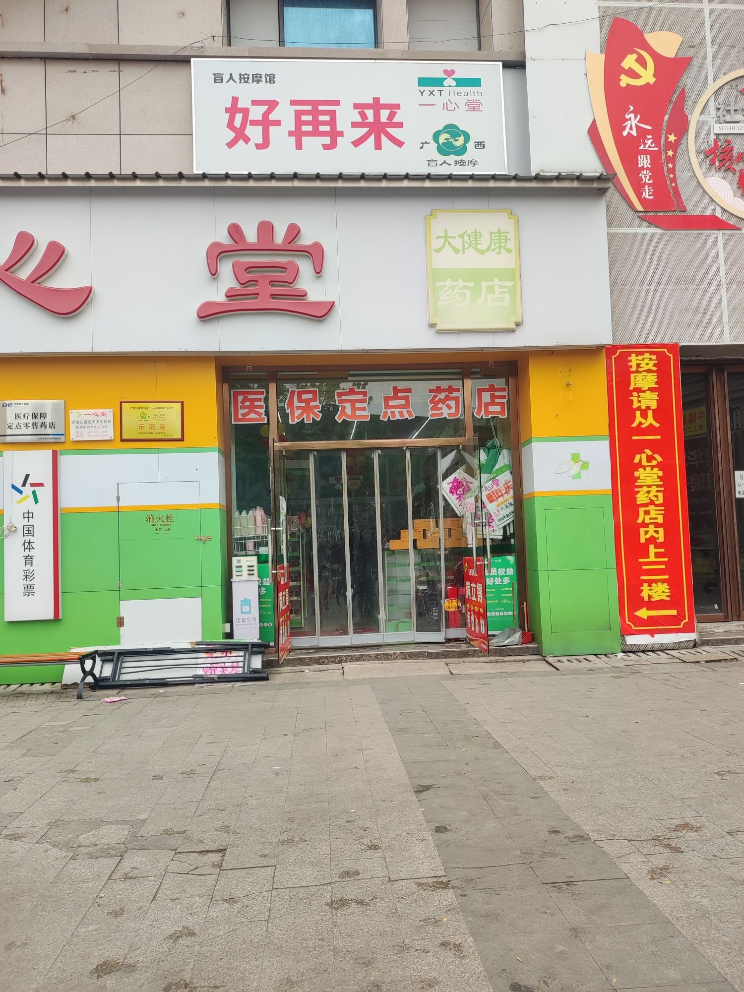 元通观天下3栋