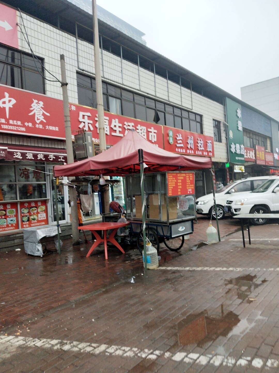 清真兰州拉面