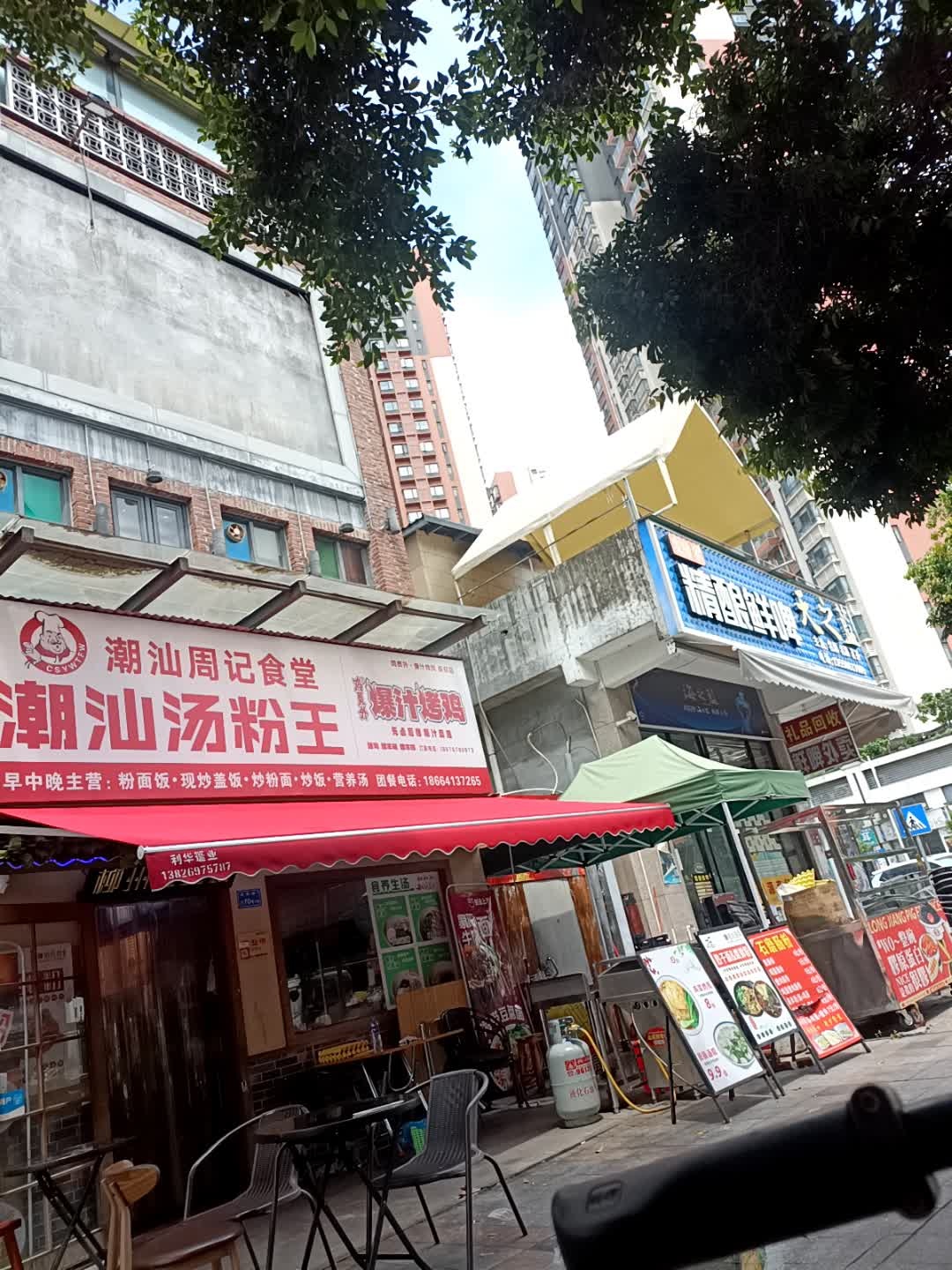 精酿鲜啤(众利路店)