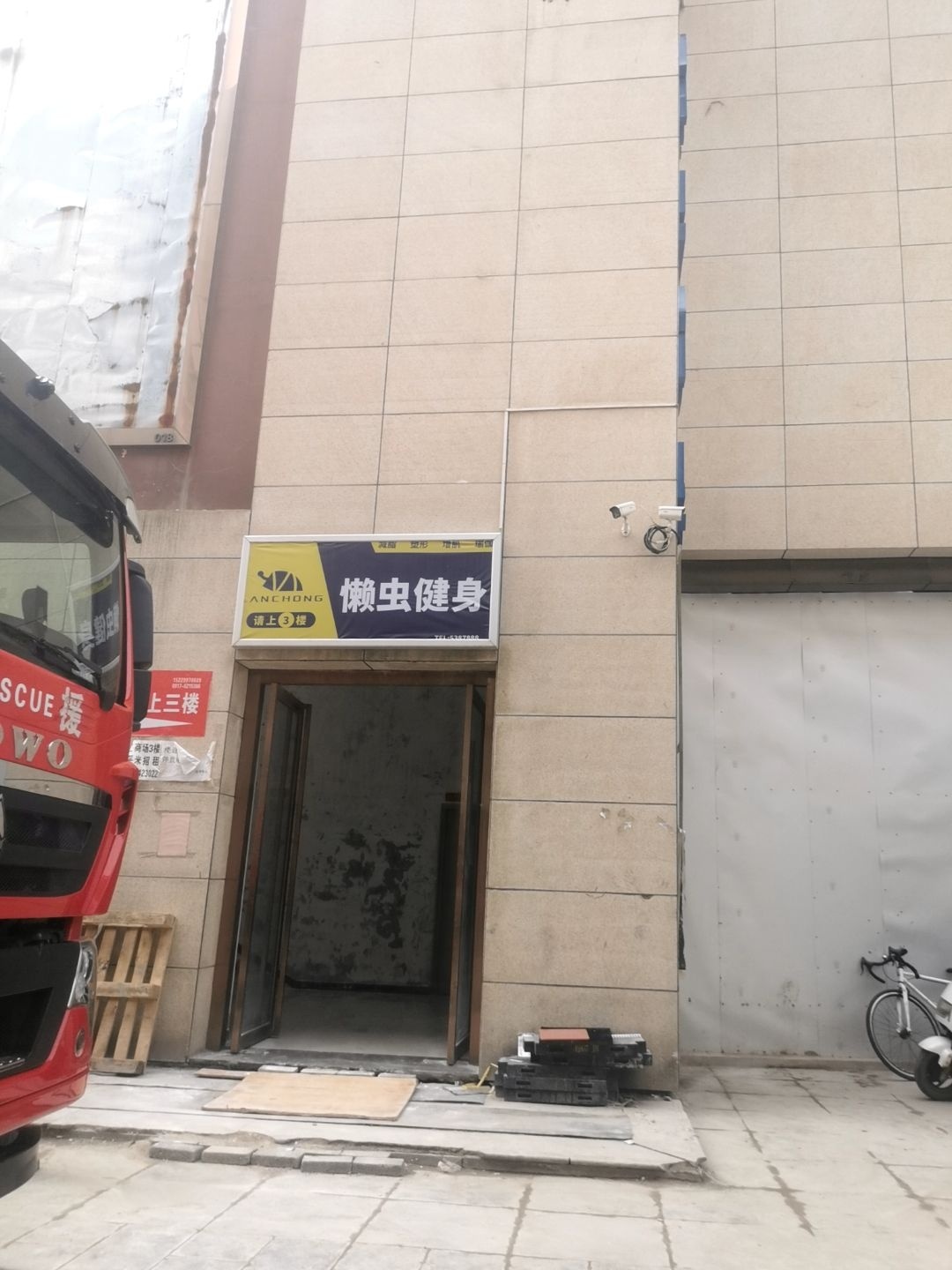 懒虫健身(新都汇中央商城店)