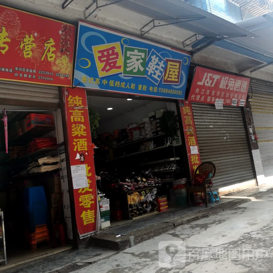 中共白合镇委员会
