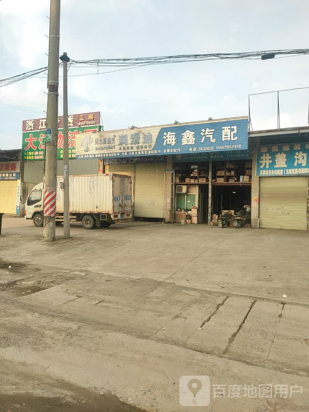 大江物流园(玉林店)