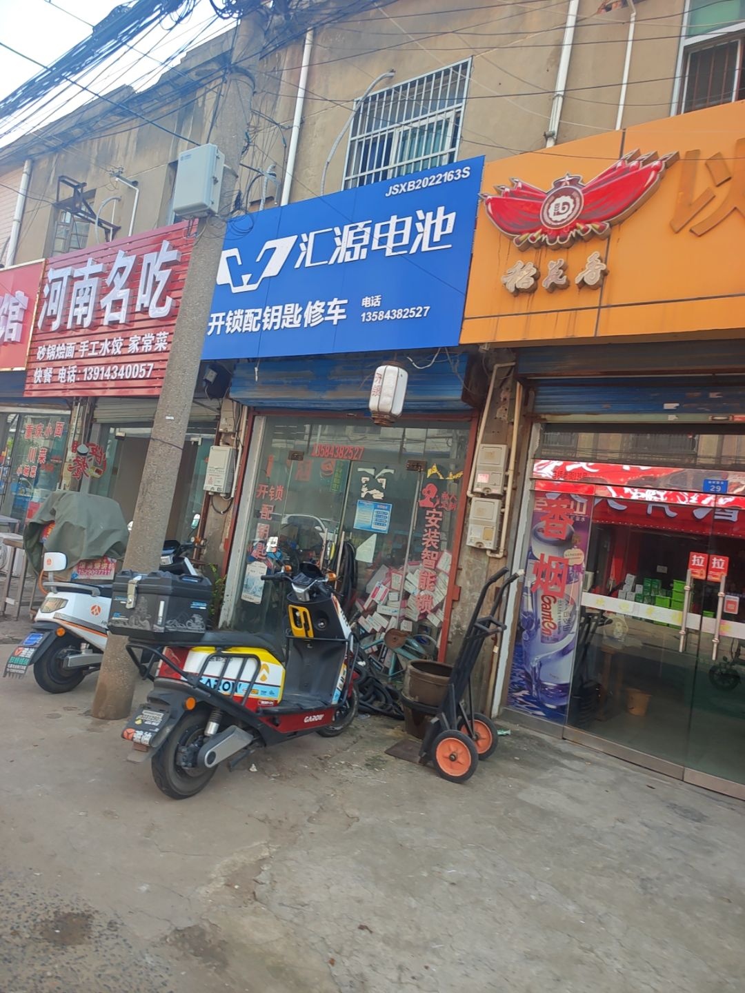 开锁配钥匙修车