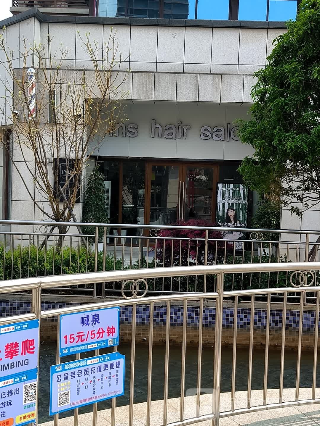 ins hari salon(凤凰城店)