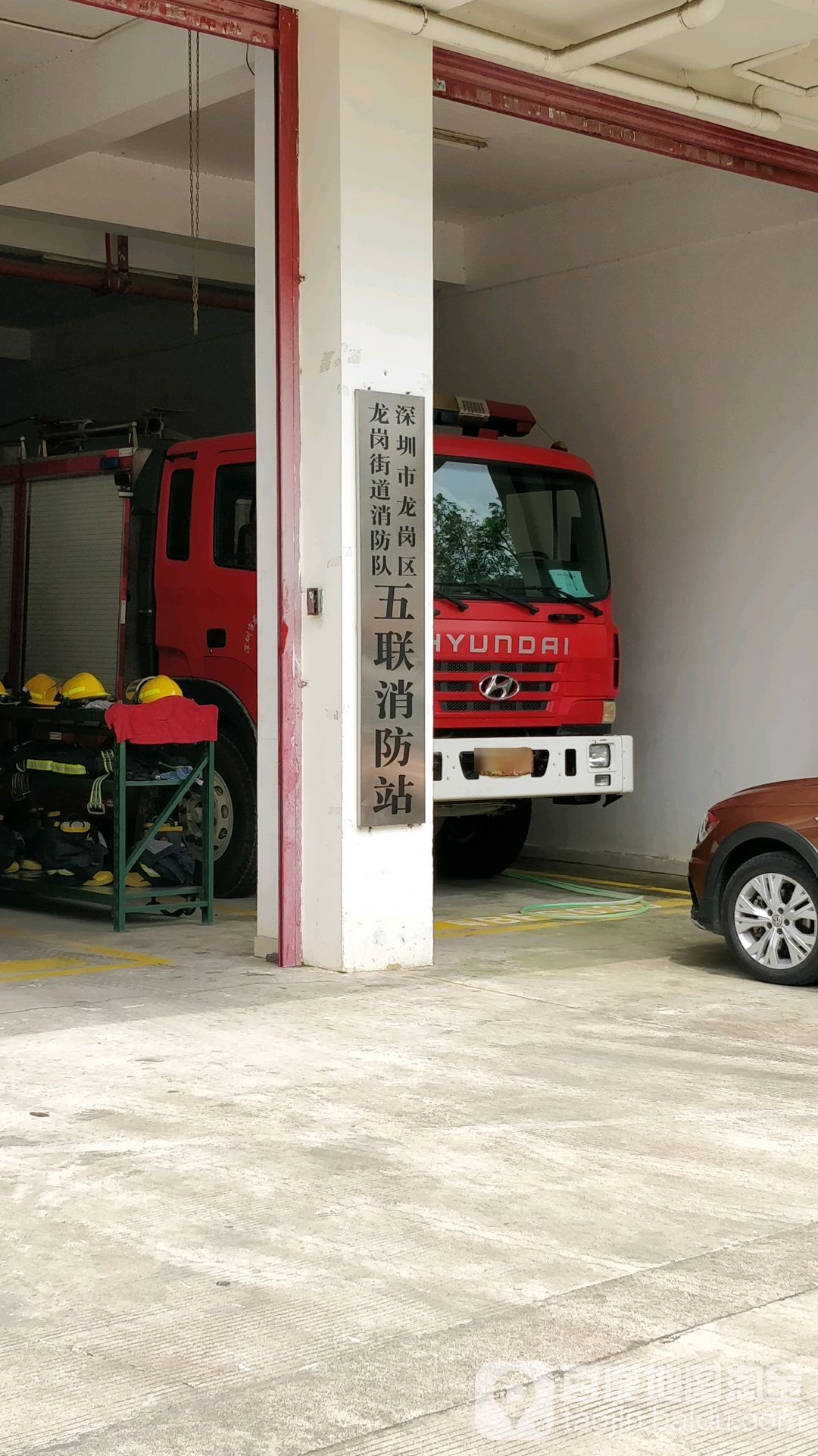 深圳市龙岗区龙岗街道消防队五联消防站