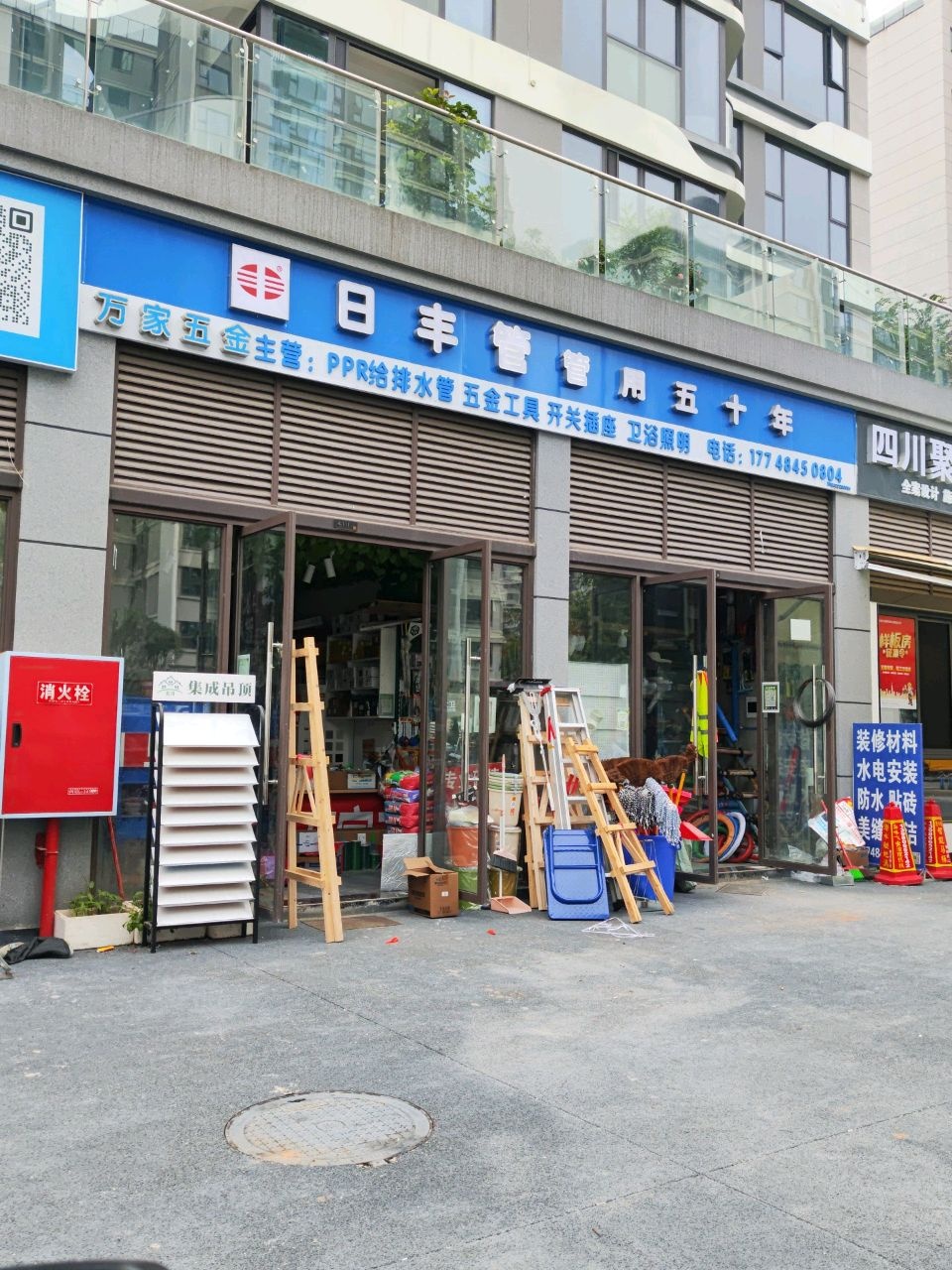 万家五金店(调元路东段江岭天骄店)