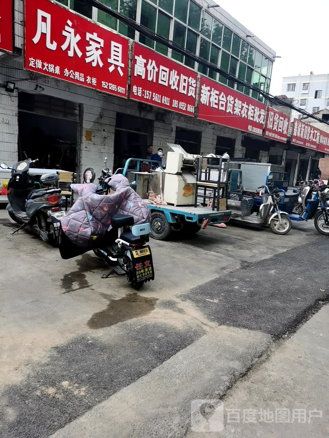 旧货回收