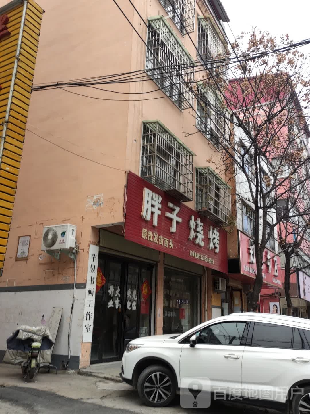 平舆县知音书店(商业街店)