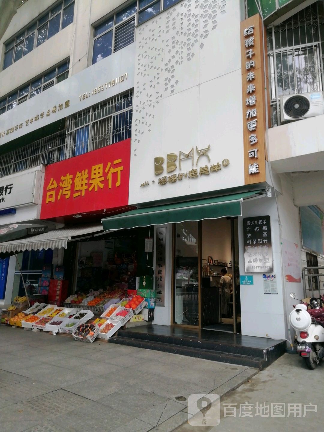 台湾鲜果行(梅溪路店)